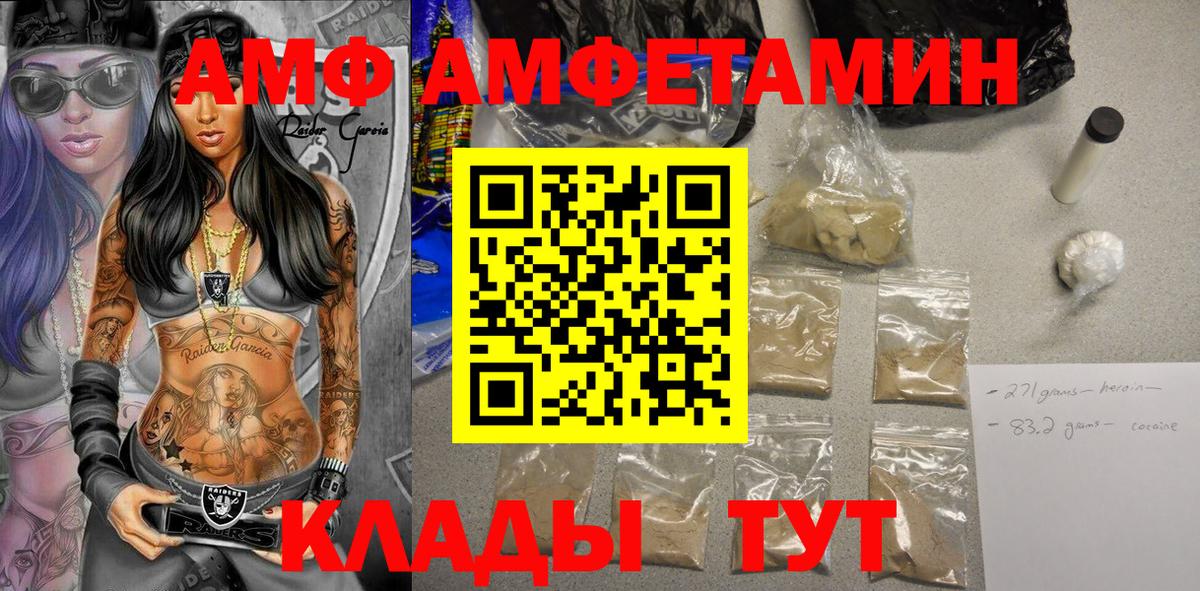 Amphetamine 97% Кореновск