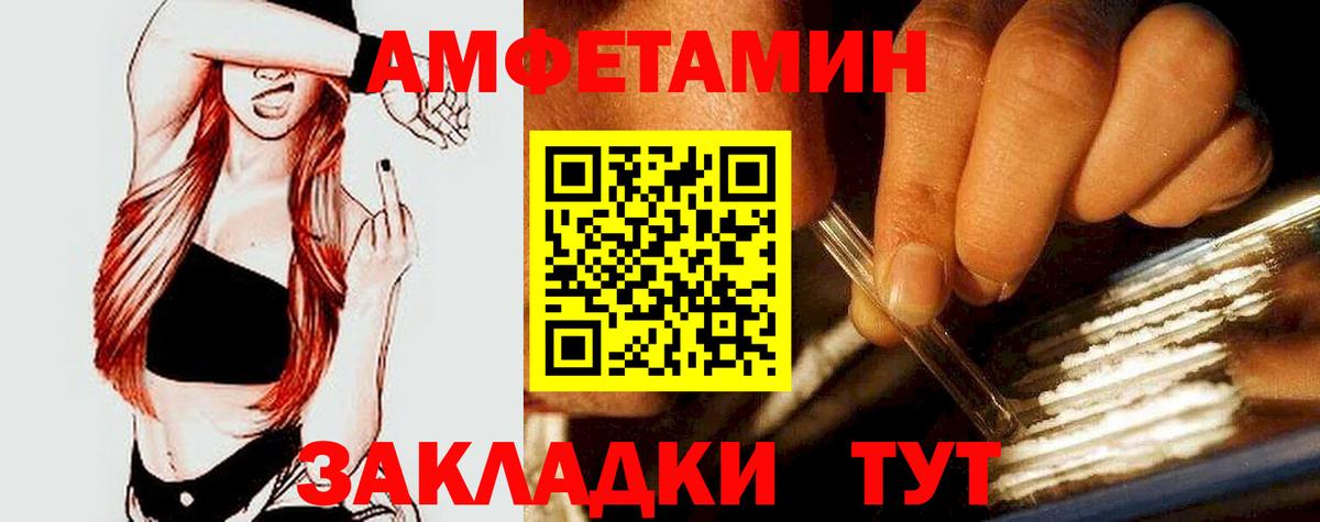 Amphetamine  Вход с VPN  АМФ  Кореновск  АМФ Premium 