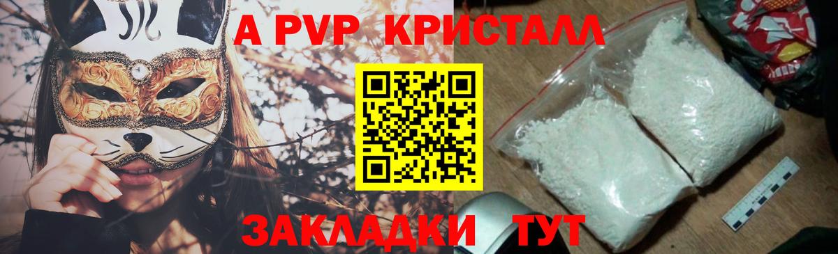 Alpha PVP VHQ Кореновск