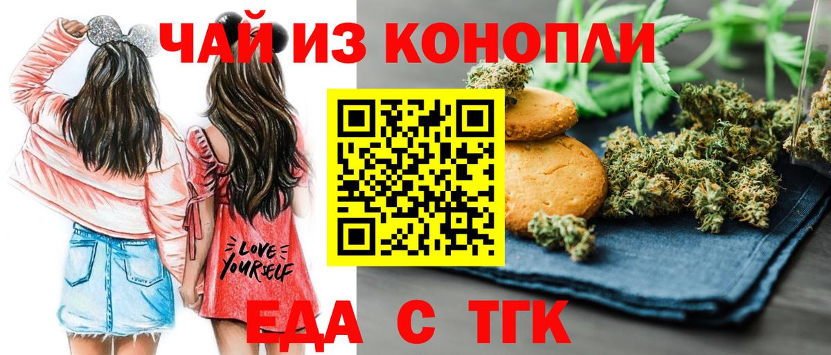 Кореновск  Cannafood марихуана  Вход с VPN 