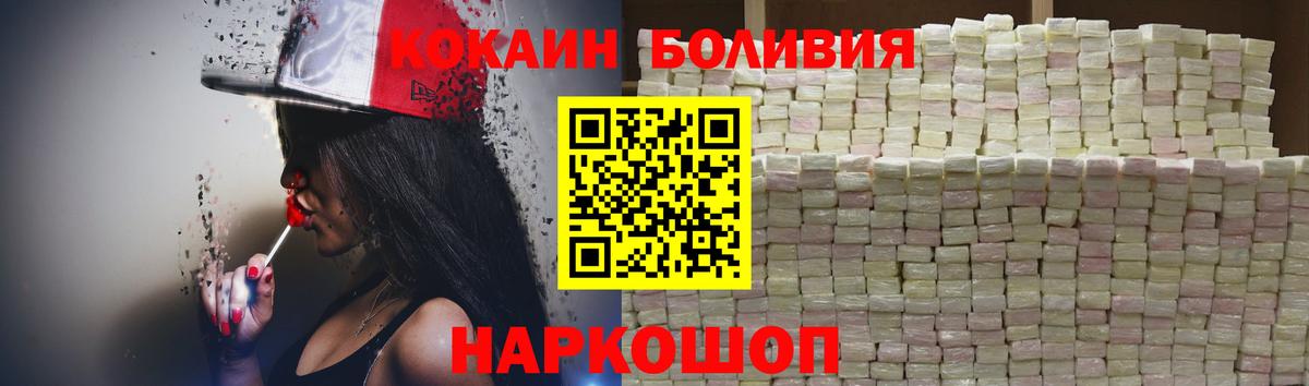 Cocaine VHQ  Вход с VPN  COCAIN Колумбийский  Кореновск 