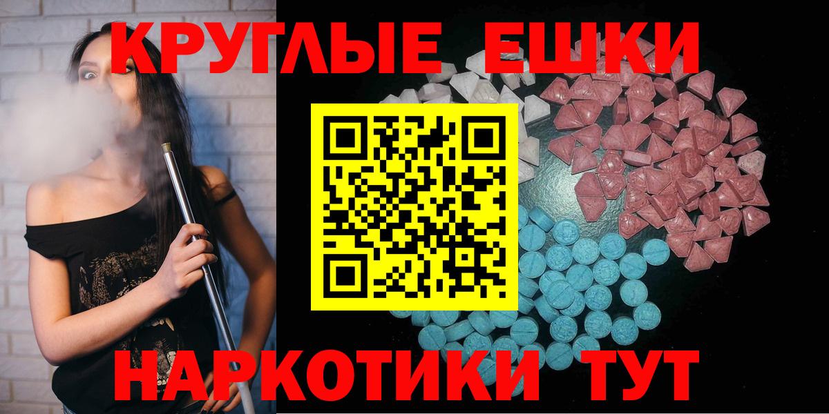 Кореновск  Ecstasy mix  Вход с VPN  Ecstasy  ЭКСТАЗИ TESLA 