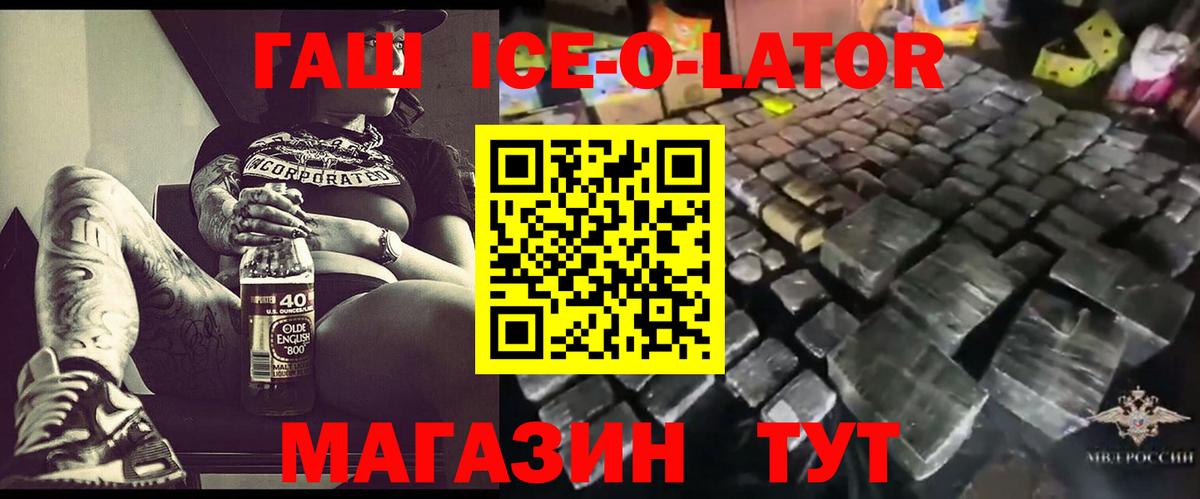 Кореновск  Гашиш hashish  Вход с VPN  ГАШ гарик 