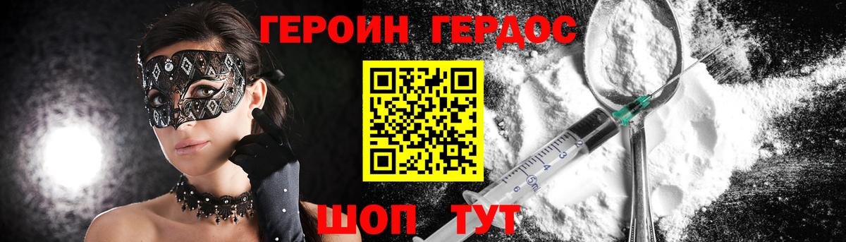 Героин  Вход с VPN  Кореновск  ГЕРОИН гречка 