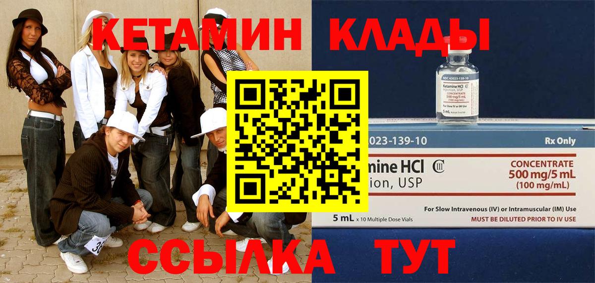 Кетамин ketamine Кореновск
