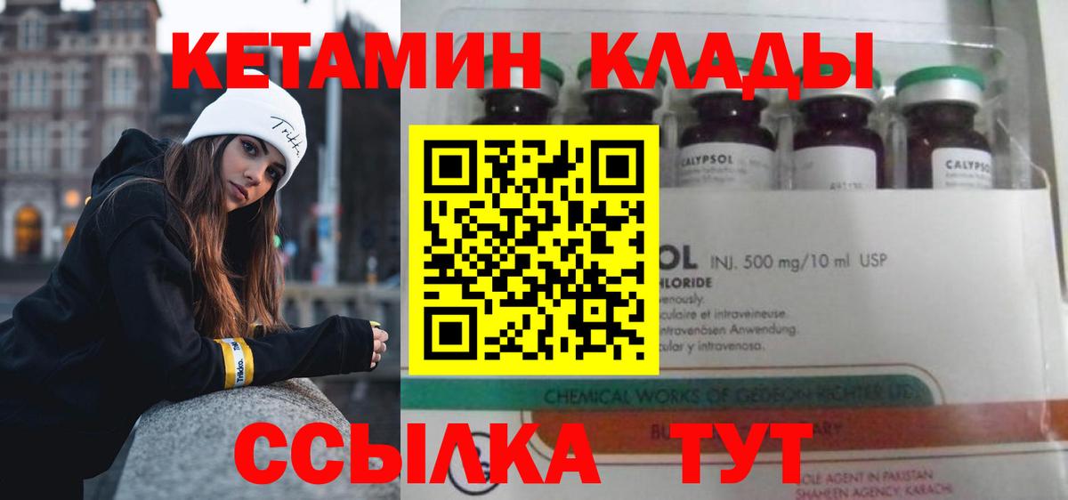 Кетамин VHQ  КЕТАМИН ketamine  Вход с VPN  Кореновск 