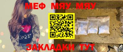 мяу мяу кристалл Ликино-Дулёво