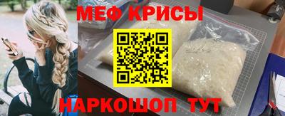 мяу мяу кристалл Ликино-Дулёво