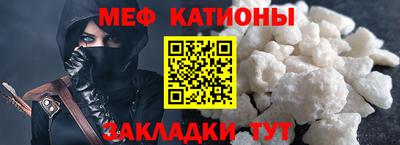 мяу мяу кристалл Ликино-Дулёво