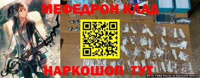 мяу мяу кристалл Ликино-Дулёво