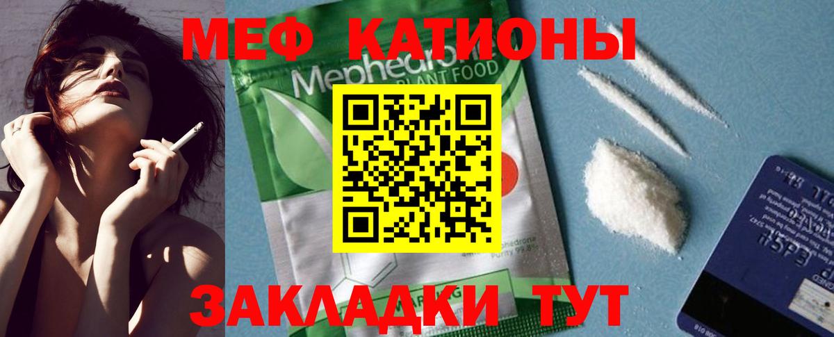 Кореновск  МЕФ мука  МЕФ  МЯУ-МЯУ мука  Вход с VPN 