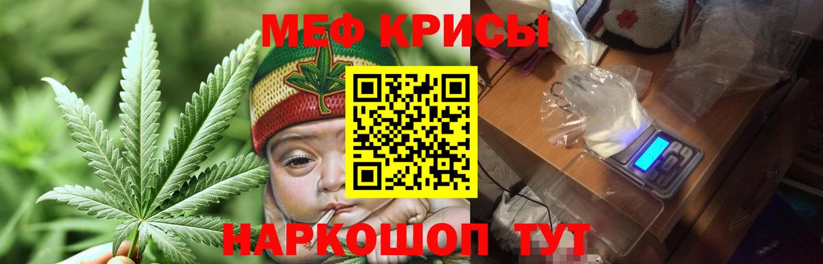 Меф мука Кореновск