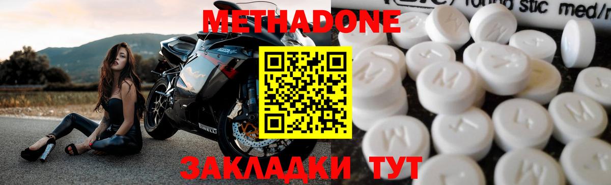 ссылка на мегу как войти  Вход с VPN  Метадон кристалл  Кореновск  МЕТАДОН мёд 