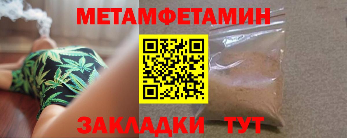 Кореновск  МЕТАМФЕТАМИН мет  Вход с VPN  МЕТАМФЕТАМИН мет 