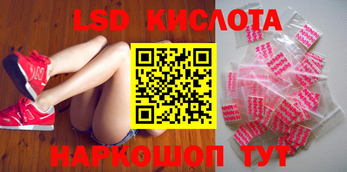 Кореновск  Марки NBOMe  Вход с VPN  Марки 25I-NBOMe 1,5мг 