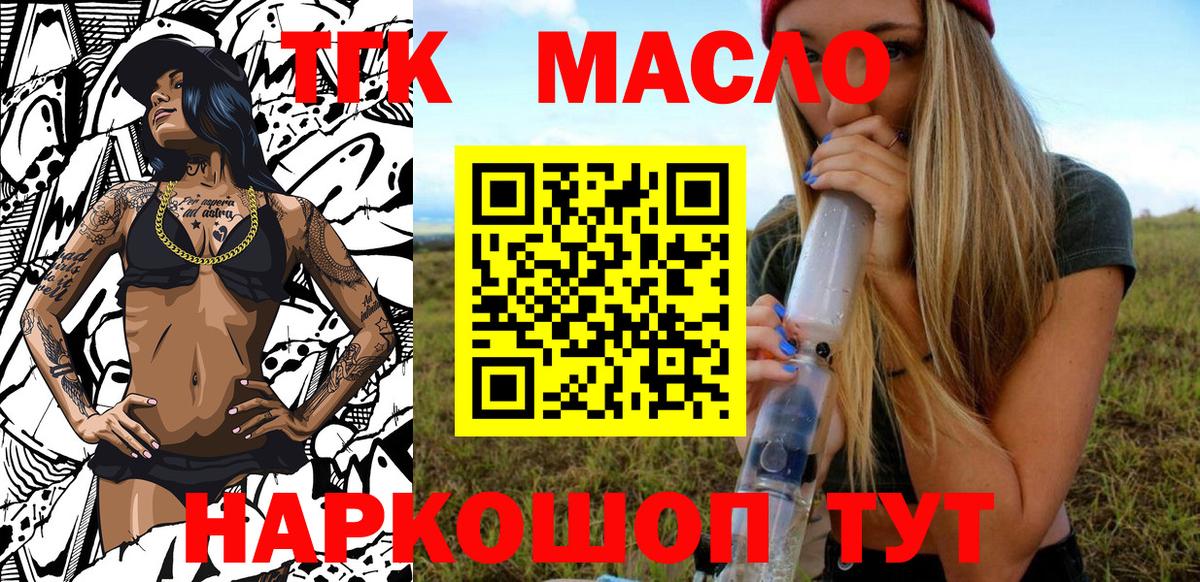 ТГК вейп Кореновск