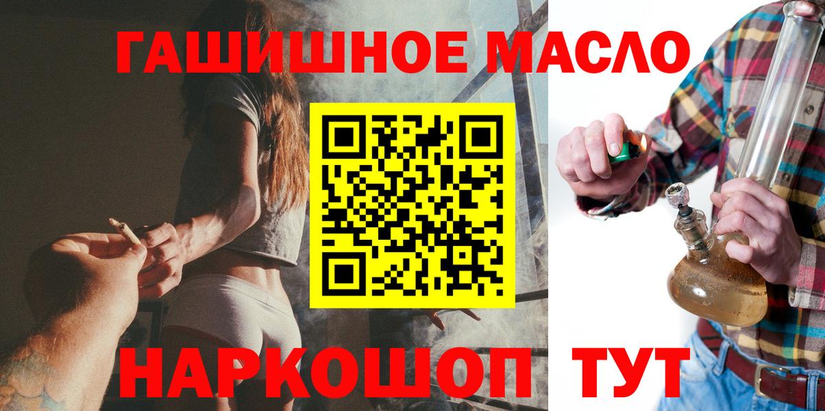 blacksprut ССЫЛКА  ТГК концентрат  Вход с VPN  Дистиллят ТГК гашишное масло  Кореновск 