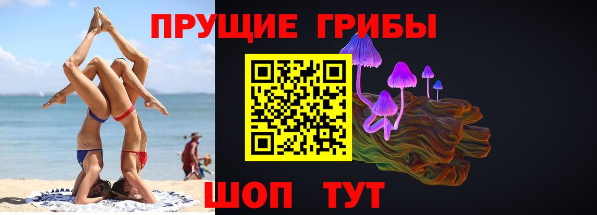 Кореновск  Галлюциногенные грибы ЛСД  Вход с VPN 