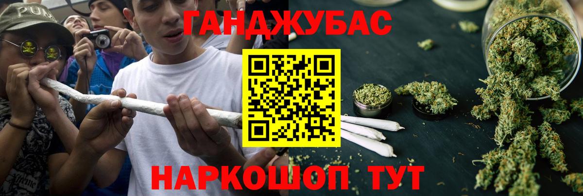 Бошки Шишки конопля Кореновск