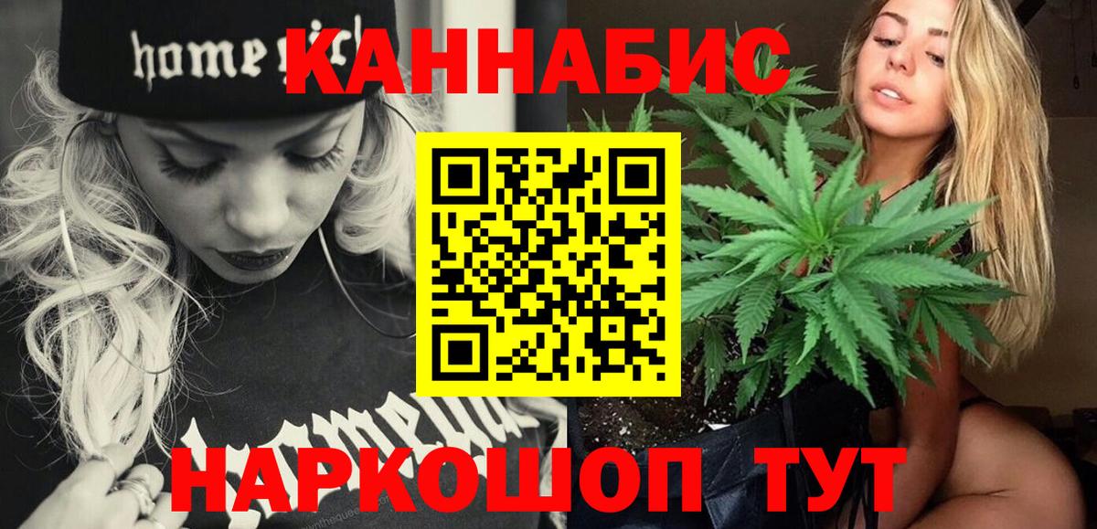 Марихуана White Widow  Конопля MAZAR  Канабис марихуана  Вход с VPN  Каннабис сатива  Кореновск 